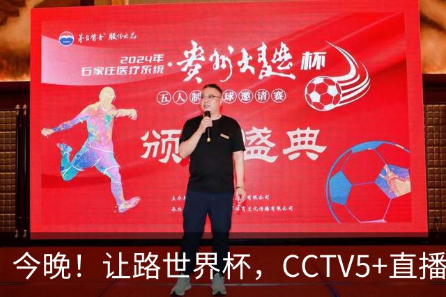 今晚！让路世界杯，CCTV5+直播中国男篮VS荷兰，NBA球员杨瀚森归队