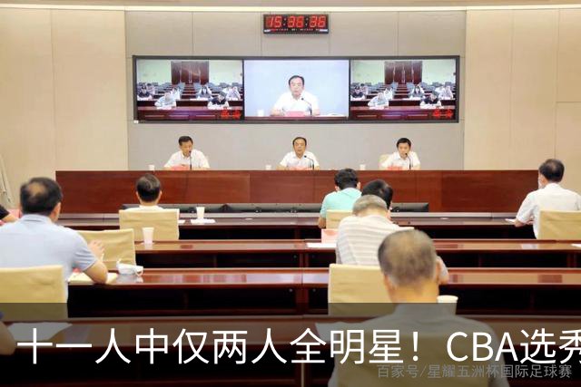 十一人中仅两人全明星！CBA选秀状元成材率如何？-CBA-CBA专区-虎扑社区