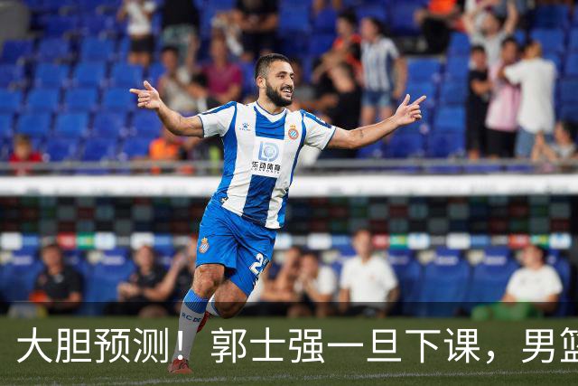 大胆预测！郭士强一旦下课，男篮新主帅99％在以下会在这三人之间产生