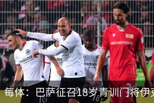 每体：巴萨征召18岁青训门将伊克尔·罗德里格斯参加一线队训练