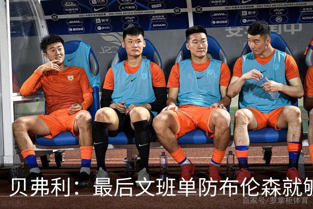 贝弗利：最后文班单防布伦森就够了 福克斯漏掉OG去协防太蠢了