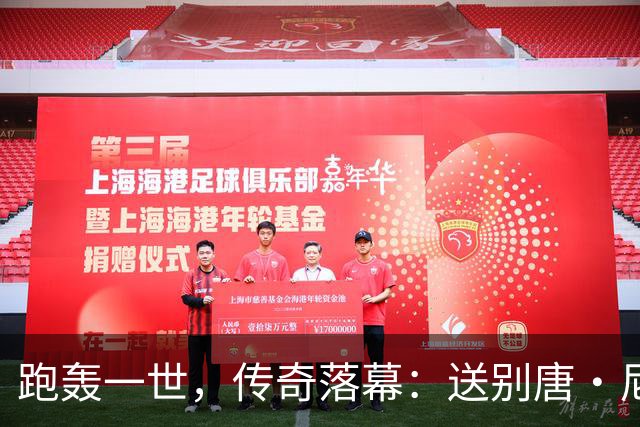 跑轰一世，传奇落幕：送别唐·尼尔森，篮球场上“疯狂的科学家”