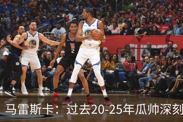 马雷斯卡：过去20-25年瓜帅深刻改变了现代足球，没人能与他比肩