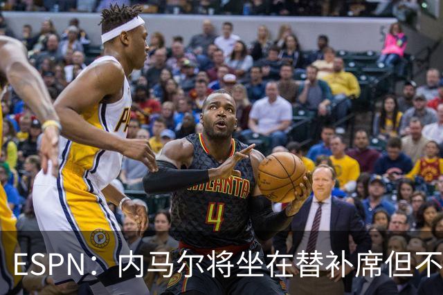 ESPN：内马尔将坐在替补席但不会出战摩洛哥，他已完成康复训练